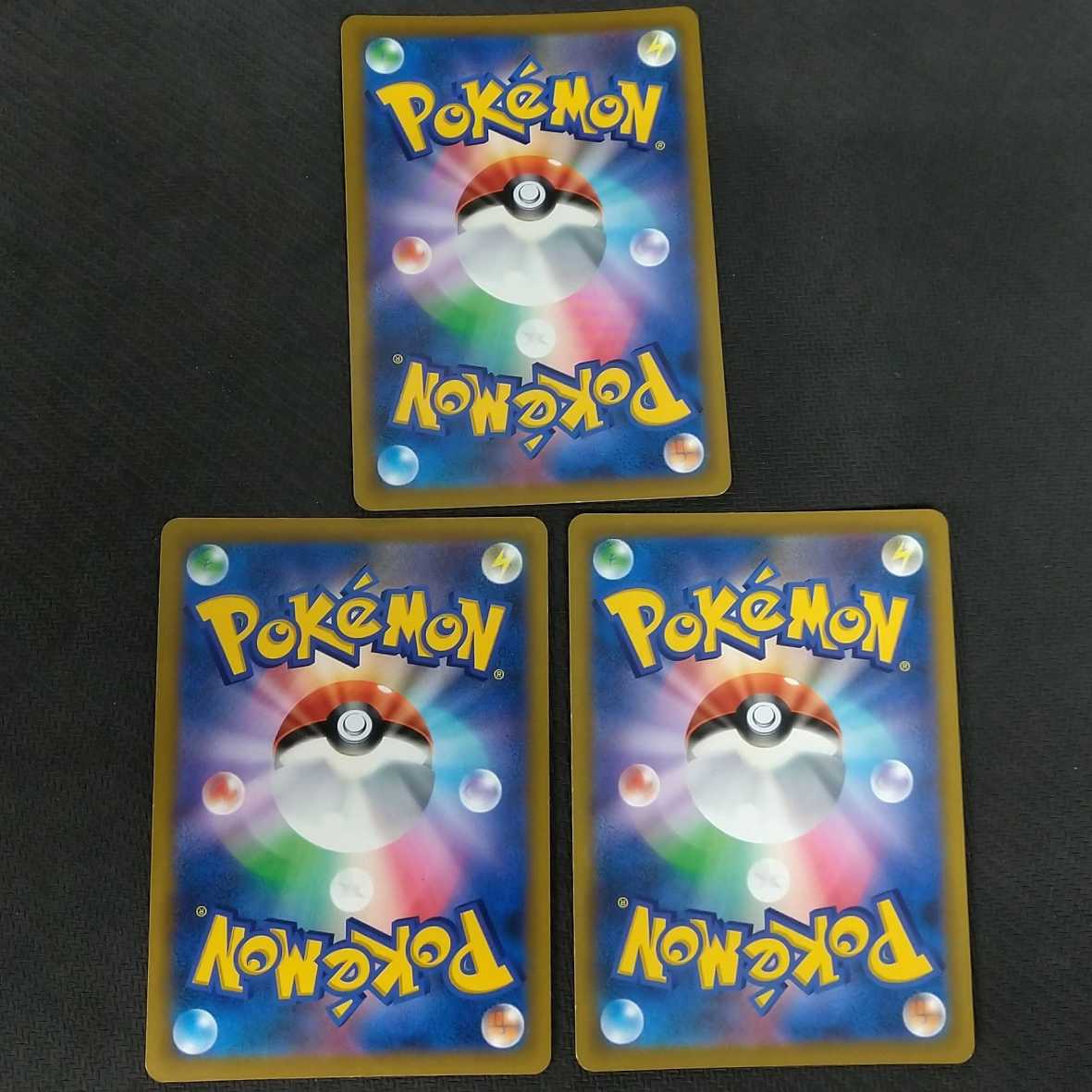 ArceusV STAR 3pcs RRR Ronin Yu [00383-45].