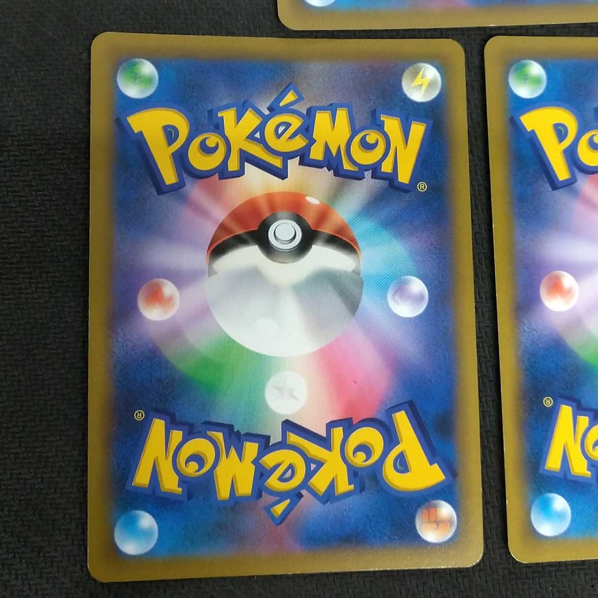 ArceusV STAR 3pcs RRR Ronin Yu [00383-45].