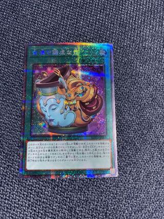 遊戯王 金満で謙虚な壺 プリズマ
