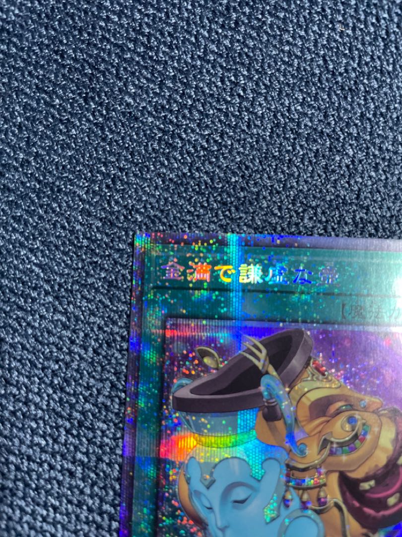 Yu-Gi-Oh Pot of Prosperity Prisma