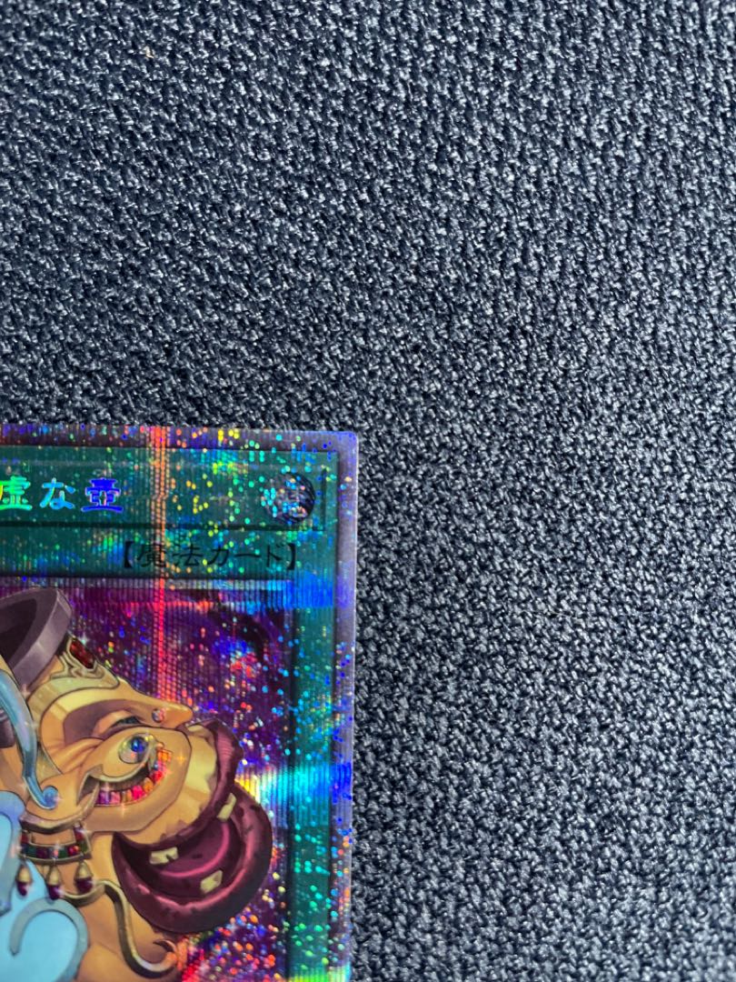 Yu-Gi-Oh Pot of Prosperity Prisma