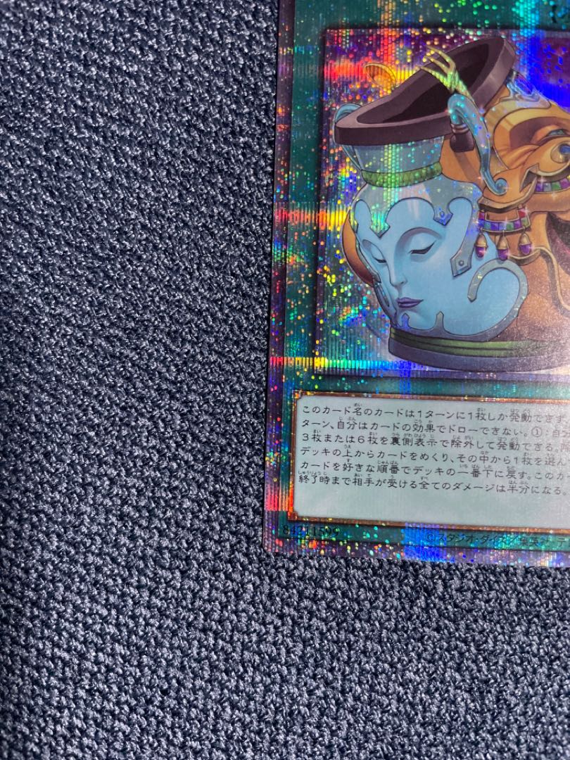 Yu-Gi-Oh Pot of Prosperity Prisma