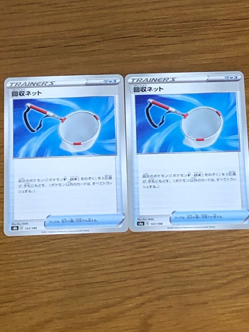 2 Scoop Up Net Pokéca Pokémon Cards