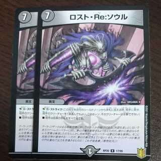 Disappear and Re:soul (with enclosed discount)