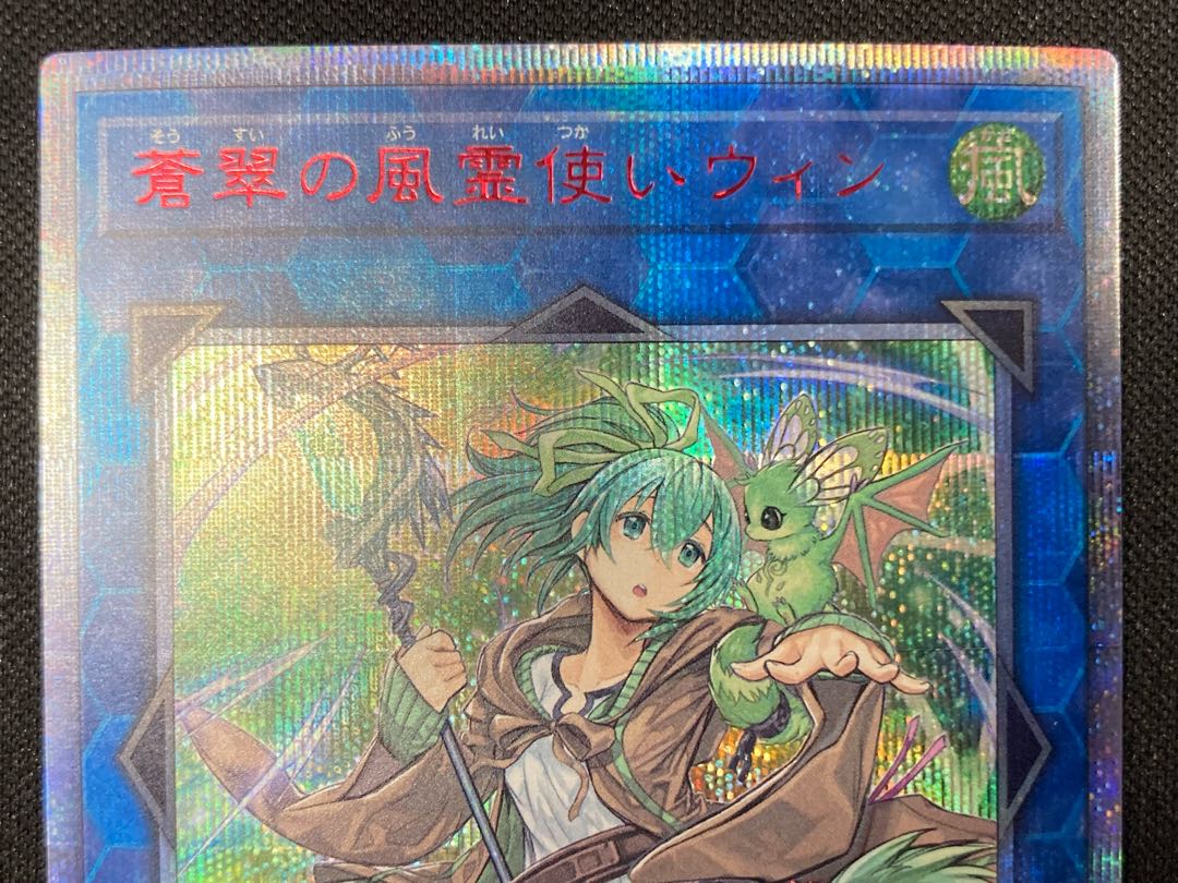Wynn the Wind Charmer, Verdant 20th Secret Rare