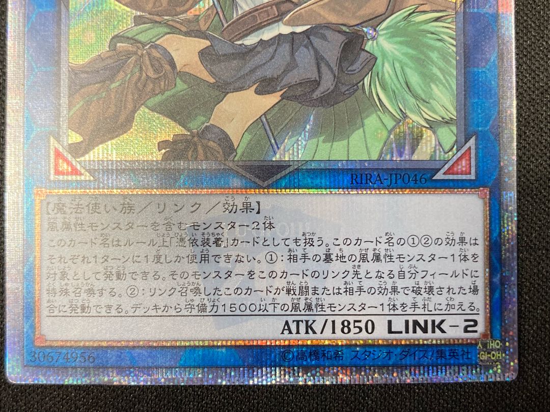 Wynn the Wind Charmer, Verdant 20th Secret Rare