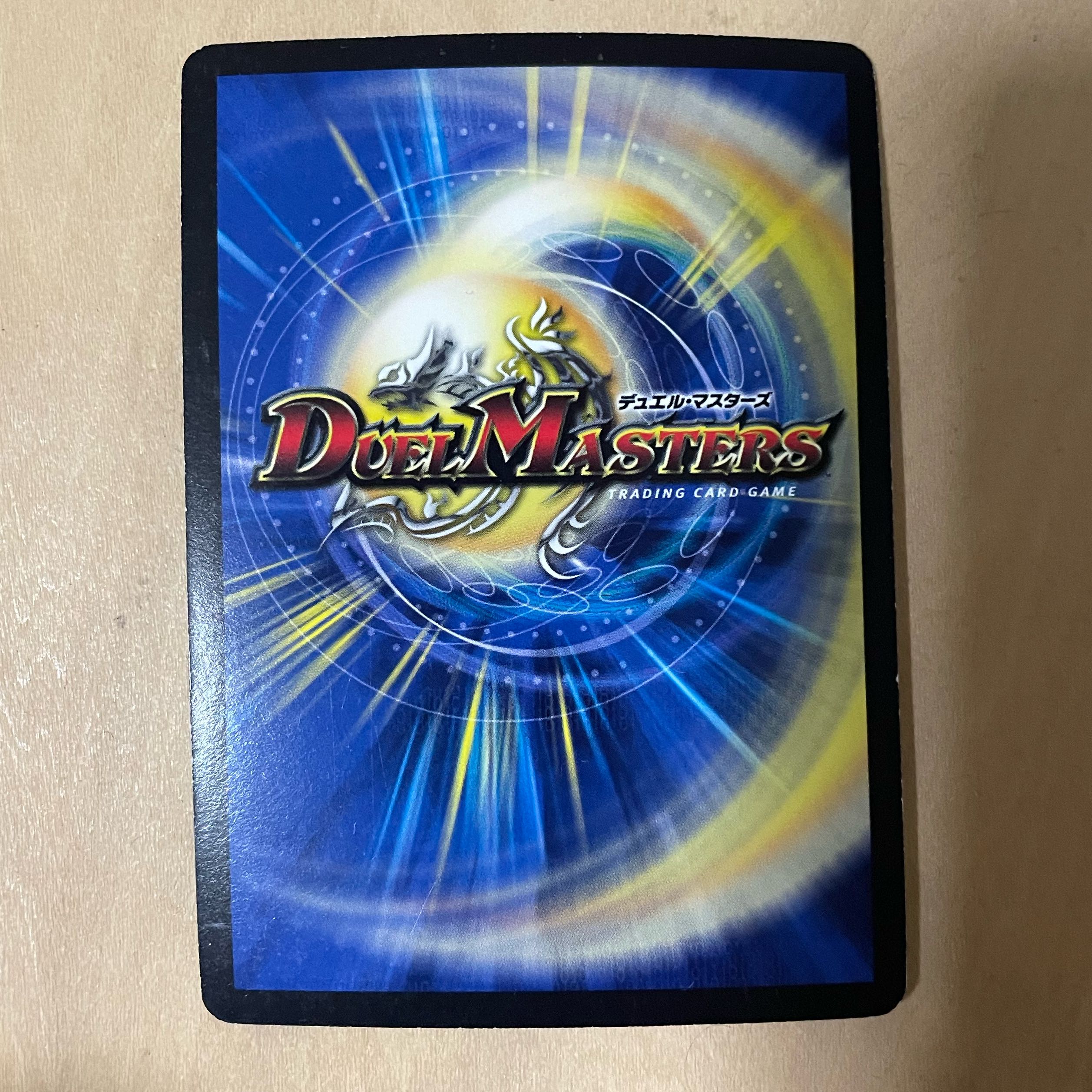 Überdragon Bajula SR Text Sikh destroyed