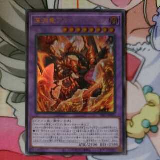Abyssal Dragon Alba Renatus Ultra Rare