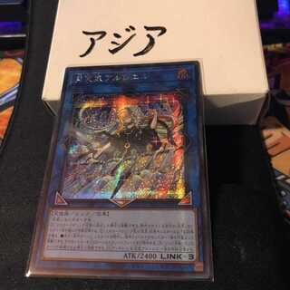 DIFO-JP050 SE Moon Weather Alciel Asia Yugioh