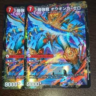 Invincible Sword Proto Gigahart / Saikyou Ryu Ouginga Zero (with discount)