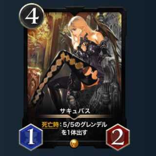 サキュバス Lv32