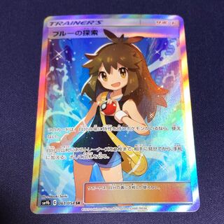 ブルーの探索 SR