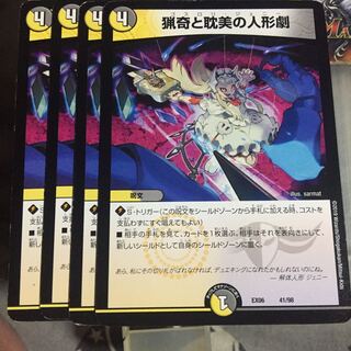 Set Discount: The Puppet Theater of the Bizarre and the Indulgent 4-Pack