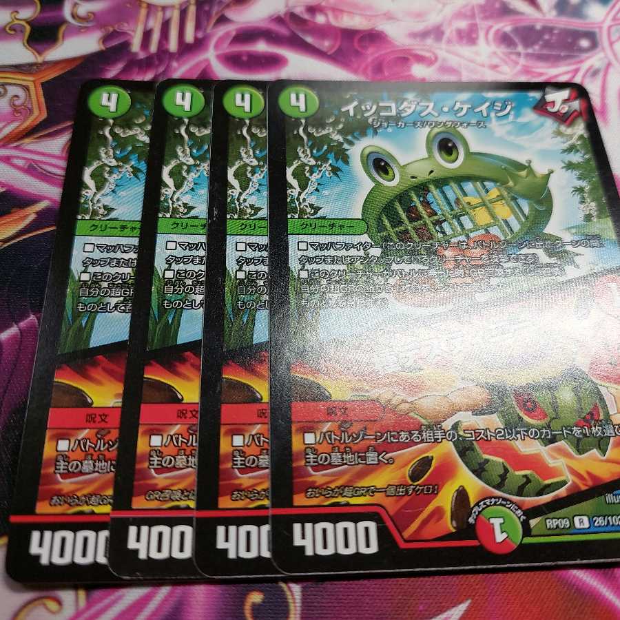 Ikkodas Kage｜Species Destiny