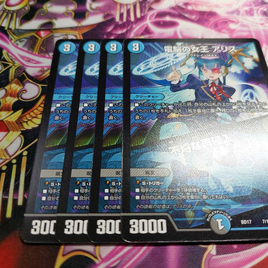 A Squirrel, Queen of the Electric Brain|Insolent Reentry