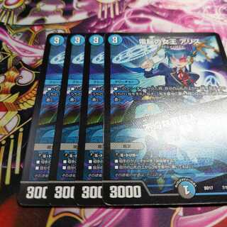 A Squirrel, Queen of the Electric Brain｜Insolent Reentry