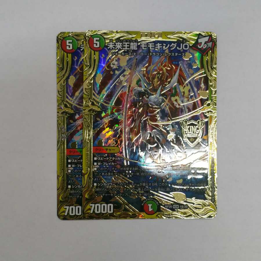 Future King Dragon Momo King JO (20th SP Rare Specs)