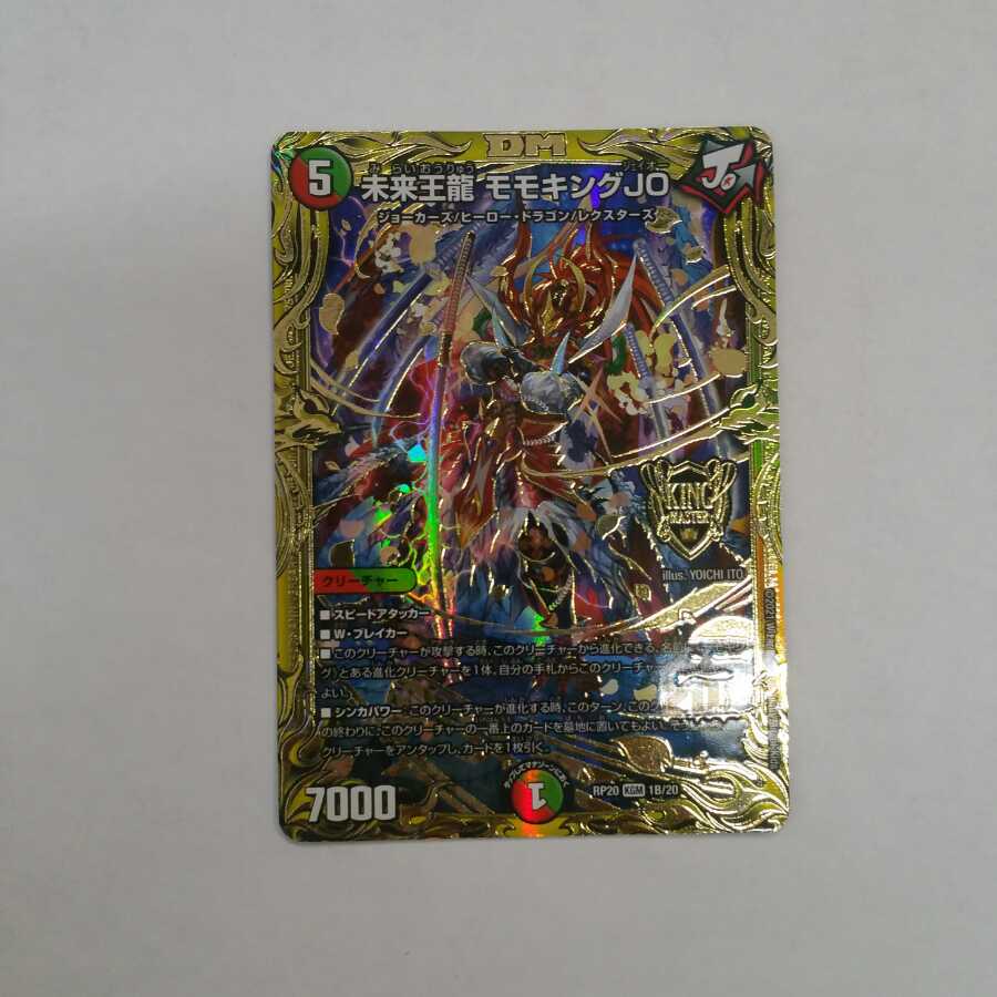 Future King Dragon Momo King JO (20th SP Rare Specs)