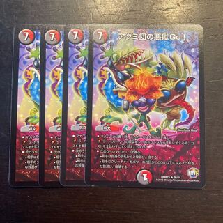 The Darkness Hell Go!