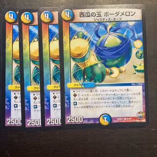 Watermelon balls Bodameron