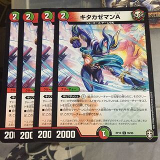 Set Discount Kitakazeman A Set of 4