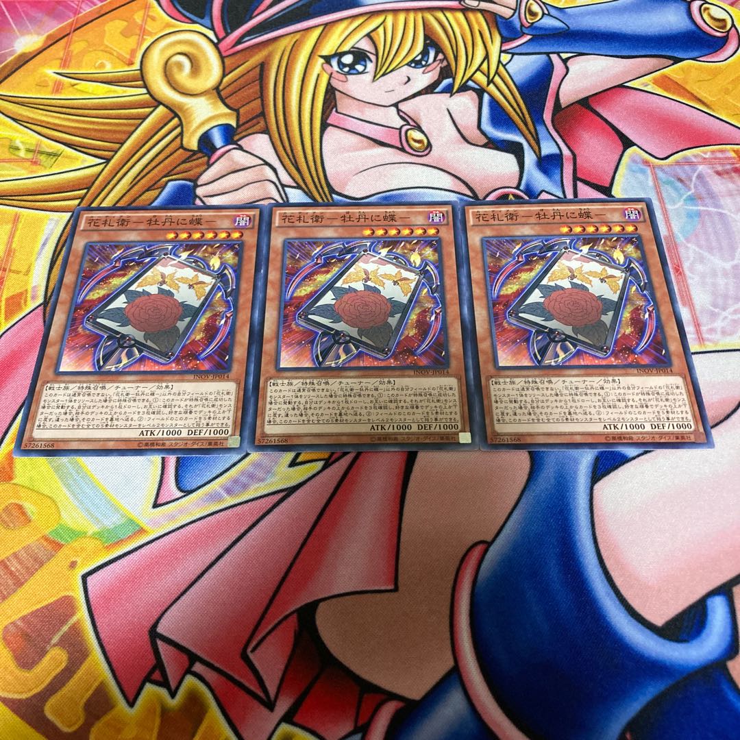 Hanafudae - Peony and Butterfly