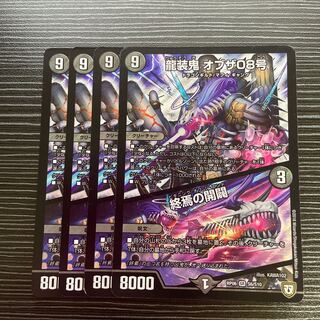 Ryuso Oni of the 08th Issue｜The Opening of the End