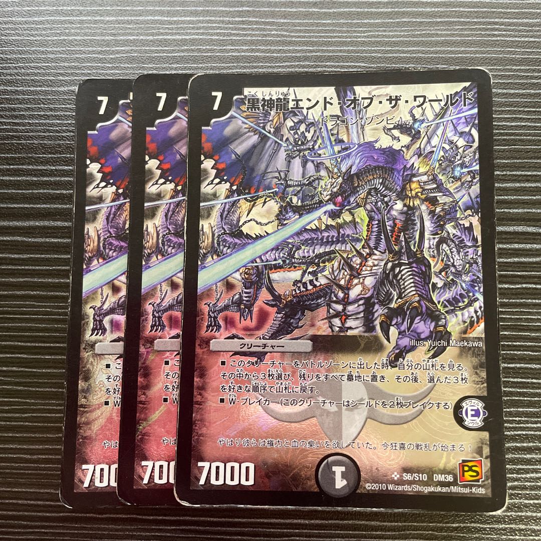 Black Shinryu End of the World