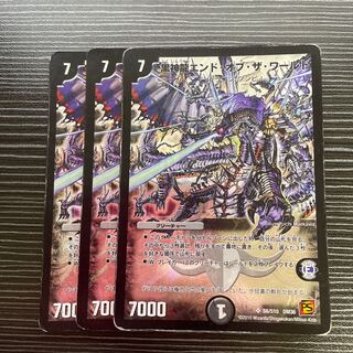 Black Shinryu End of the World