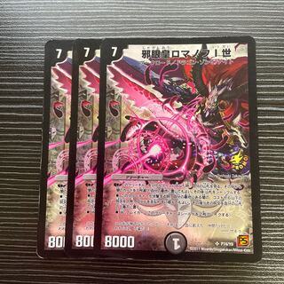 Evil Eye Emperor Romanov I Promo