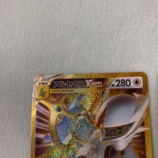 Final price reduction! ArceusVSTAR UR