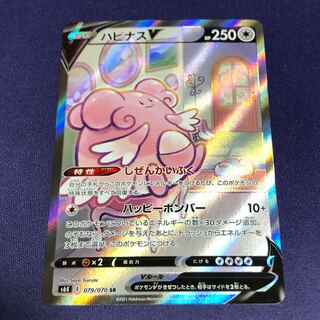 BlisseyV SR SA Special Art