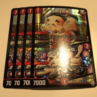 ほめほめ老専用