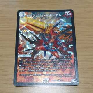 Jojo Jo Crasher Wake Mum