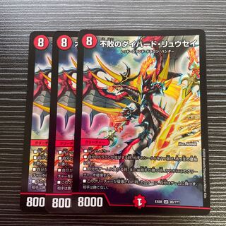 不敗のダイハード・リュウセイ