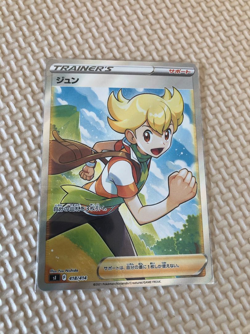 Dedicated to NAO SHOP