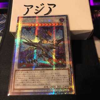 DIFO-JP039 PSE Red-Eyes Zombie Dragon Emperor Asia Yu-Gi-Oh!
