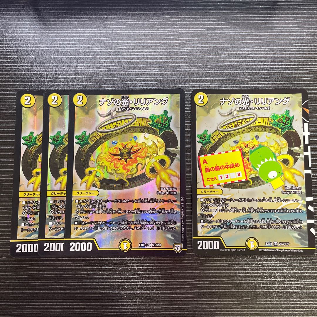 Lilliang, the light of riddles