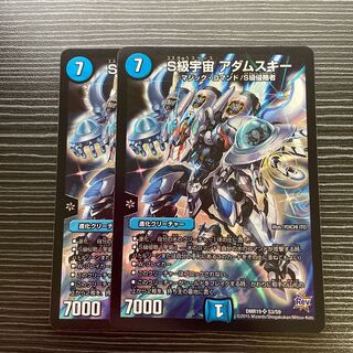 S-class universe, Adamski.