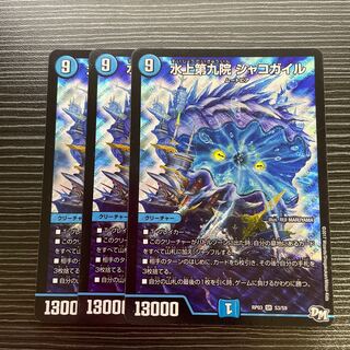 The Ninth House on Water Shako Gile