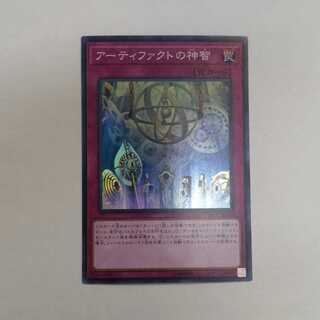 Artifact Sanctum Super Rare