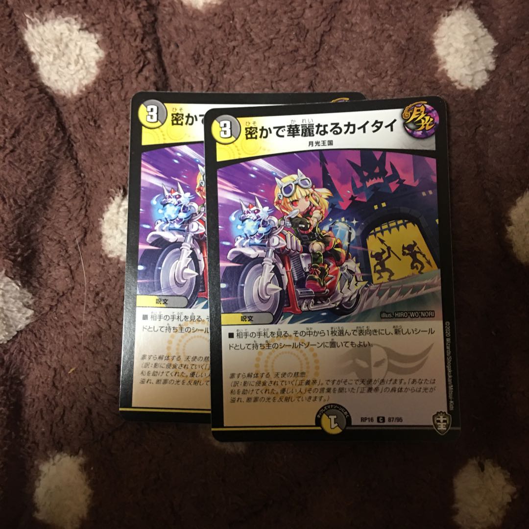 The Secret and Splendid Kaitai