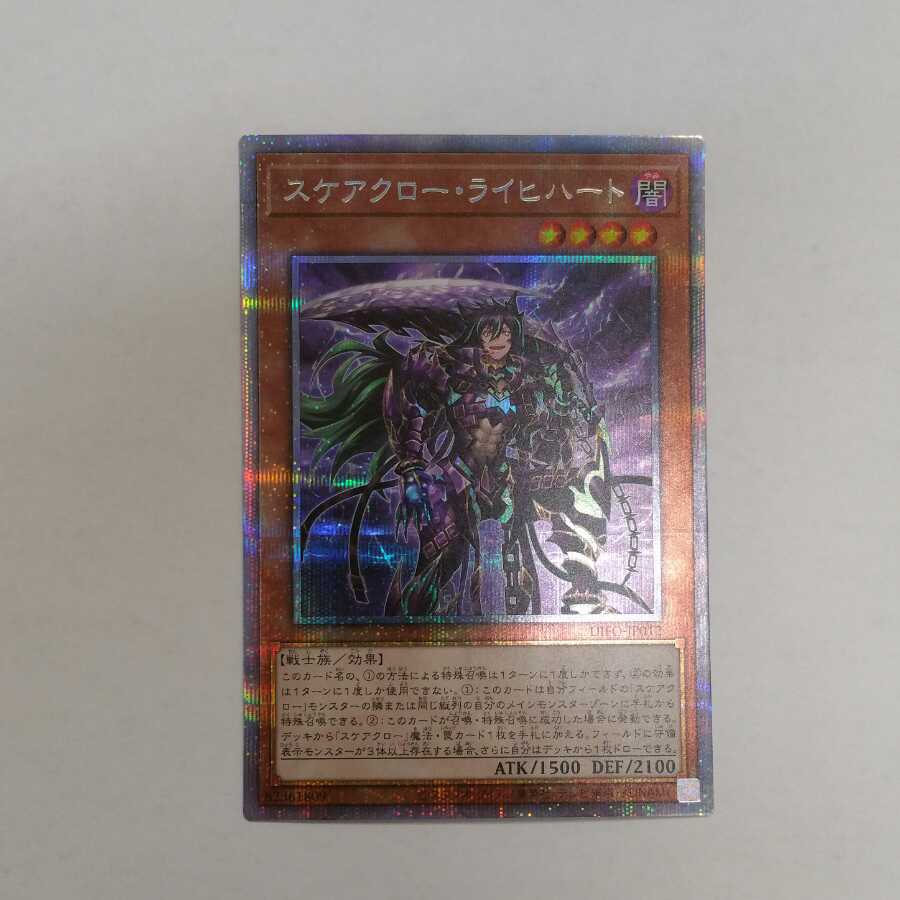 Scarecrow Trich Heart Prismatic Secret Rare