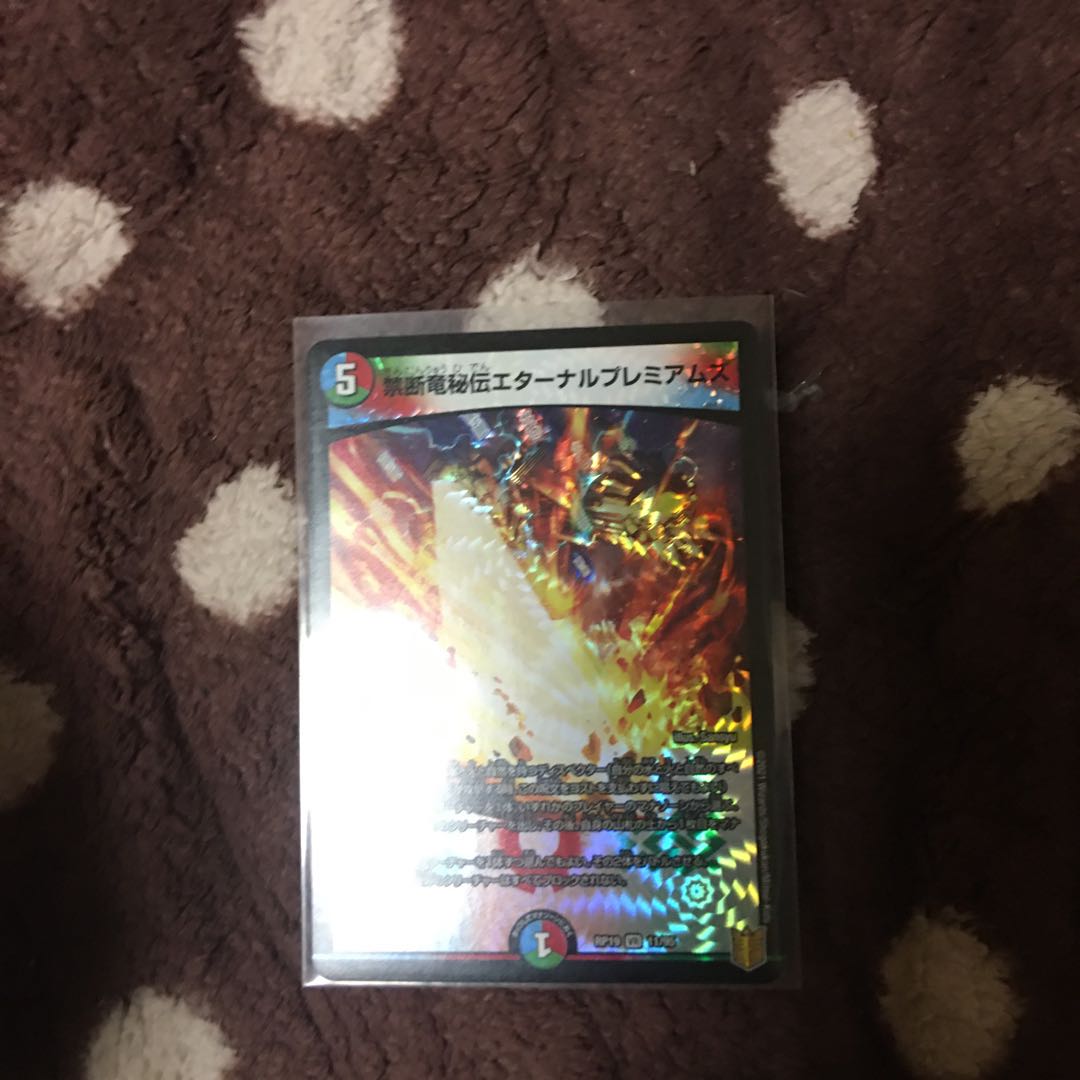 Forbidden Dragon Secrets Eternal Premiums