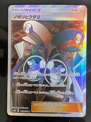 美品】ノボリとクダリの通販 手数料が上がったらまた辞めます