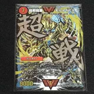 モルトnext 文字シク」の激安通販 | magi