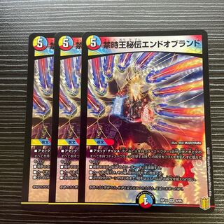 Forbidden Time King's Secret End of Brand