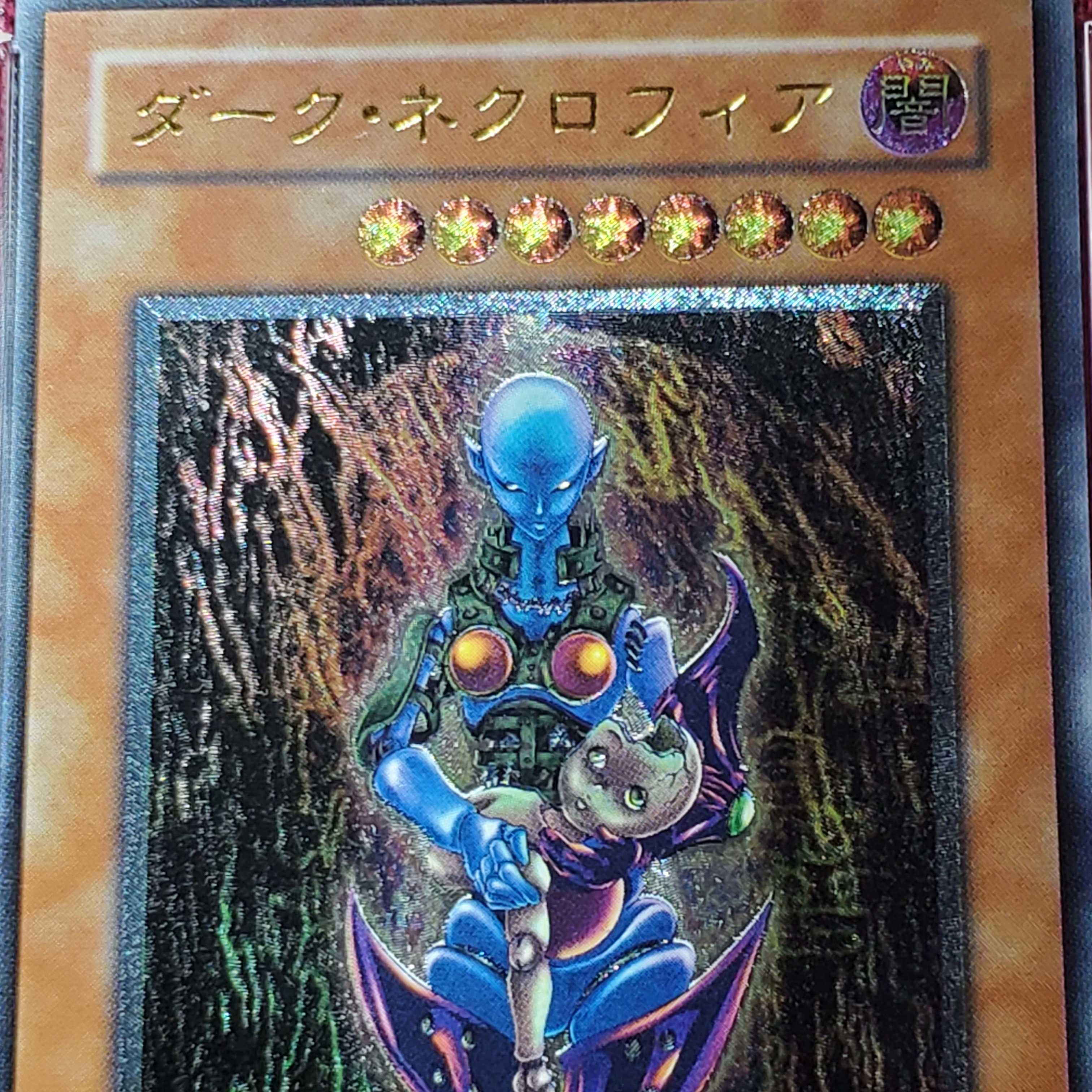 45 割引ブラウン系とっておきし福袋 追跡補償付 遊戯王 ダークネクロフィア レリーフ Ln 14 遊戯王 おもちゃ ホビー グッズブラウン系 Aci Md