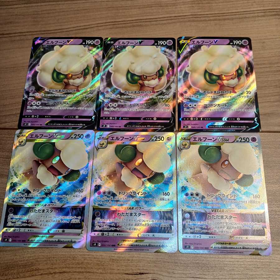 エルフーンv エルフーンvstar 6枚 ポケモンカード スターバースの通販 サニー Magi トレカ専用フリマアプリ