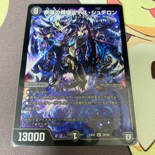 Abyssal Undertaker Death Staron